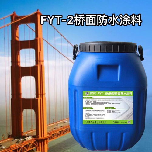 20年專業(yè)防水涂料制造商——新鄉(xiāng)FYT1防水涂料廠家，以卓越品質(zhì)保障糧保器材與配件制造